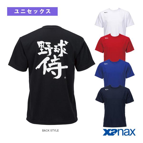 ザナックス 野球ウェア『メンズ/ユニ』  メッセージTシャツ『BW24MST』