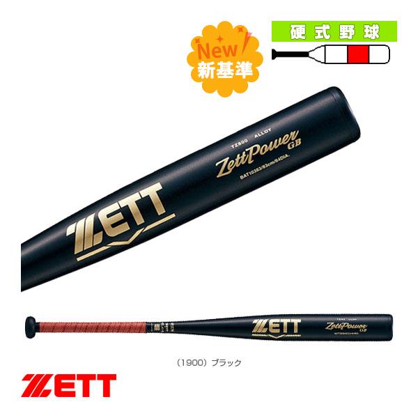 ゼット 野球バット  ZETTPOWER GB/ゼットパワーGB/硬式金属製バット『BAT10383...