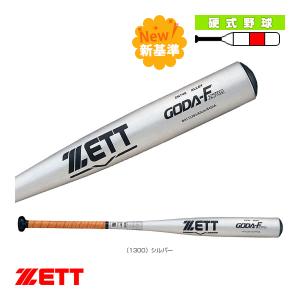 ゼット（ZETT） バット 大人 一般 硬式金属製バット ゴーダFz740 GB