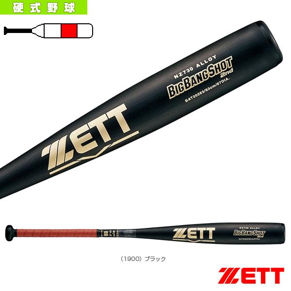 ゼット 野球バット  ビッグバンショット セカンド/中学硬式金属製バット『BAT20282/BAT2...