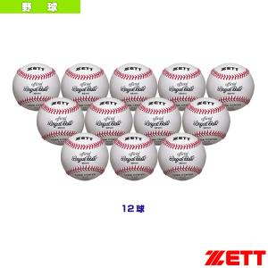 ゼット 野球ボール  硬式野球用ボール『1箱12球入り』／社会人・大学試合球（BB1001）｜bb-plaza