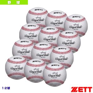 MIZUNO（ミズノ） 野球 ボール 硬式 公式 1ダース 12個入り ビクトリー