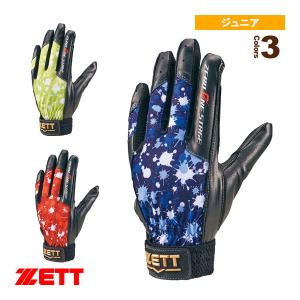 ゼット 野球手袋  ゼロワンステージ/ZERO ONE STAGE/守備用手袋/片手用/少年用『BG263JF』｜bb-plaza