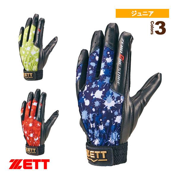 ゼット 野球手袋  ゼロワンステージ/ZERO ONE STAGE/守備用手袋/片手用/少年用『BG...