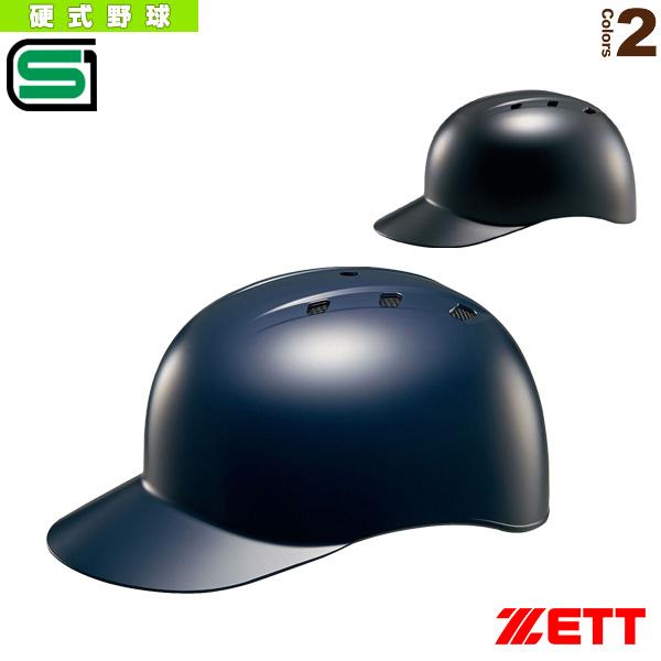 ゼット 野球プロテクター  硬式捕手用ヘルメット（BHL140）