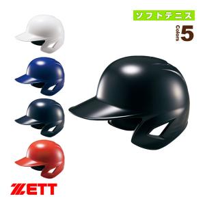 ゼット ソフトボールプロテクター  ソフトボール打者用ヘルメット／両耳付き（BHL580）｜bb-plaza