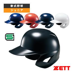 ゼット（ZETT） 軟式野球プロテクター 軟式打者用片耳ヘルメット