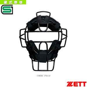 ゼット 野球プロテクター アンパイアマスク硬式野球用 BLM1170A