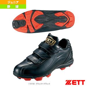 エスエスケイ（SSK） プロエッジ ブロックソール ヒーローステージ MC