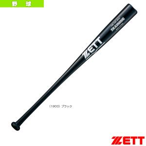 ゼット（ZETT） 交換送料無料 バット 野球 トレーニング 素振り用 84cm