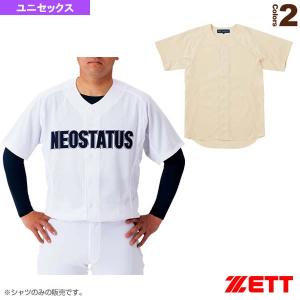 ゼット 野球ウェア『メンズ/ユニ』  NEOSTATUS/ネオステイタス ユニフォームシャツ『BU535』｜bb-plaza