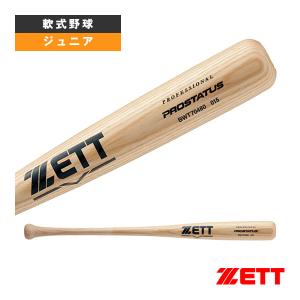 プロプリファード ローリングス 野球バット PRO PREFERRED グラス