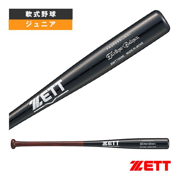 ゼット 軟式野球バット エクセレントバランス EXCELLENT BALANCE 76cm/620g...