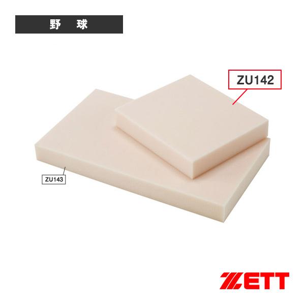 (5%OFF)ゼット 野球グランド用品  吸水スポンジ250／10枚1組（ZU142）