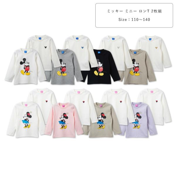 綿100％ ディズニー ロンT キッズ 2枚組 ミッキー ミニー 長袖 丸首 男の子 女の子 110...