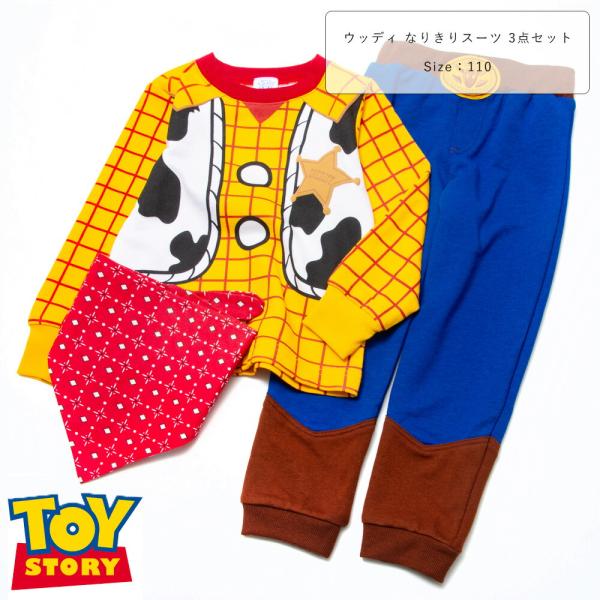 トイストーリー ウッディ なりきり スーツ ベビー キッズ コスプレ 裏毛 スウェット 上下 トレー...
