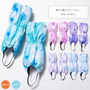 yuk 雪よけ足カバー スノーカバー キッズ 超撥水yuk 子供 ベビー 冬