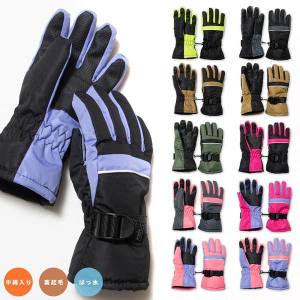 手袋 キッズ 防水 手袋 キッズ 撥水 手袋 キッズ 男 手袋 キッズ 女 スノーグローブ キッズ ...