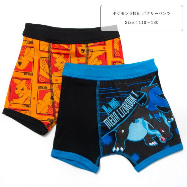 ポケモン 綿100％ 2枚組 ボクサーパンツ キッズ コットン 前閉じ 下着 男子 男の子 110 ...