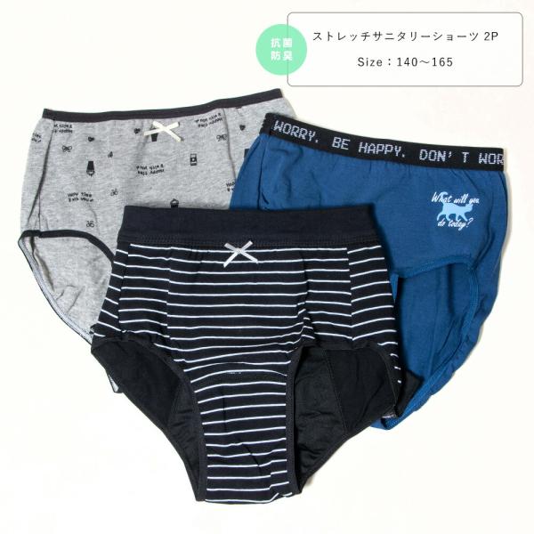 抗菌防臭 ストレッチ サニタリーショーツ 2P ジュニア ショーツ 女児 女の子 2枚組 140 1...