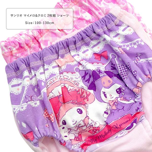 マイメロ ショーツ 2枚組 クロミ 女の子 キッズ 女児 2枚セット 2Pパンツ ネームタグ付き 下...