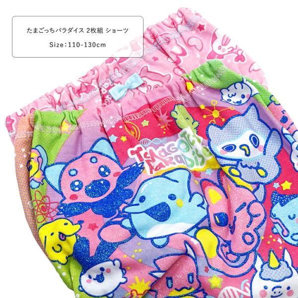 たまごっち ショーツ 2枚組 綿100% たまごっちパラダイス 女の子 ラメプリント キッズ 女児 ...