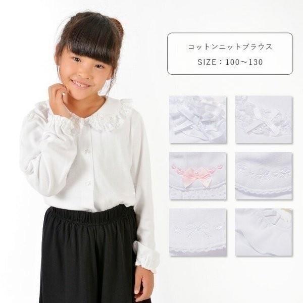 コットンフォーマルブラウス 長袖 キッズ フリル レース シャツ 演奏会 冠婚葬祭 結婚式 女の子 ...