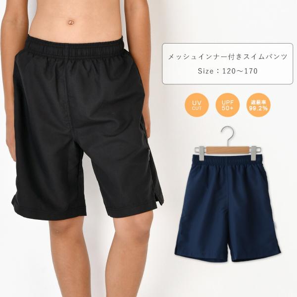 スクール水着男子 スクール水着子供男子 UVカット サーフパンツ ミドル丈 小学生 中学生 水泳 大...