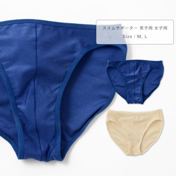 水着用インナー  スクール水着 インナーパンツ インナーショーツ スイムサポーター スイムショーツ ...