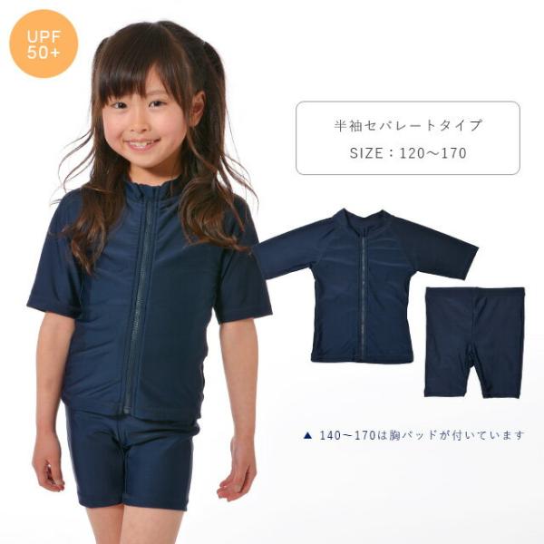 スクール水着子供女子 スクール水着女子 スクール水着女子中学 ジップ付きラッシュガード 半袖 セパレ...