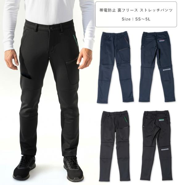 EVENRIVER 制電加工 防寒 裏フリース ストレッチ パンツ 防寒着 防寒服 作業着 作業服 ...