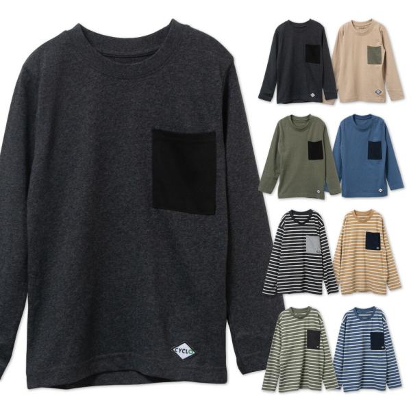 ロンT キッズ 男の子 長袖 ポケット付き ジュニア Tシャツ 無地 ボーダー クルーネック  13...