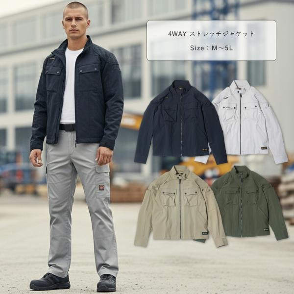 GLADIATOR グラディエーター 4WAYストレッチジャケット メンズ 作業服 作業着 コーコス...