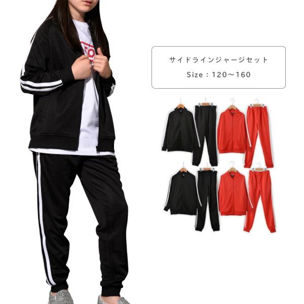 BB-RUSH ラインジャージセットアップ ジャージ 上下 おしゃれ 2本ライン 春夏 秋冬 男の子...