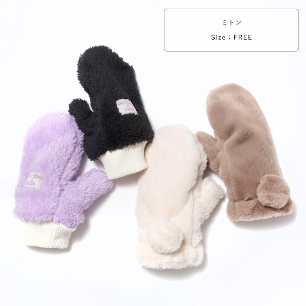 手袋 ミトン 子供 フェイクファー ボアフリース キッズ 女の子 白/茶/紫/黒 21cm mw23...