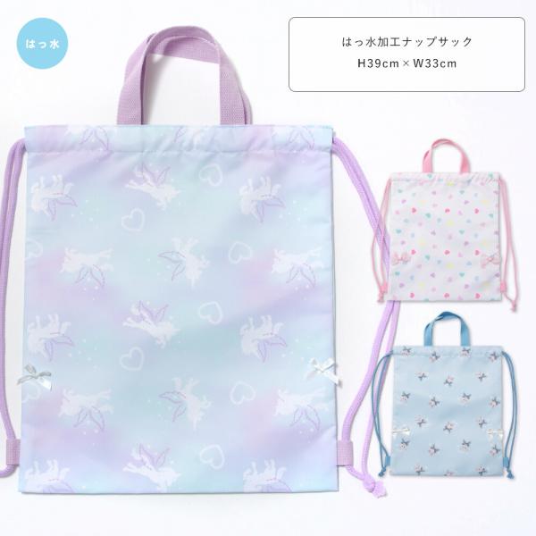 撥水加工 ナップサック 女の子 レッスンバッグ 鞄 カバン キッズ 子供 通園 入園 入学 総柄 ハ...