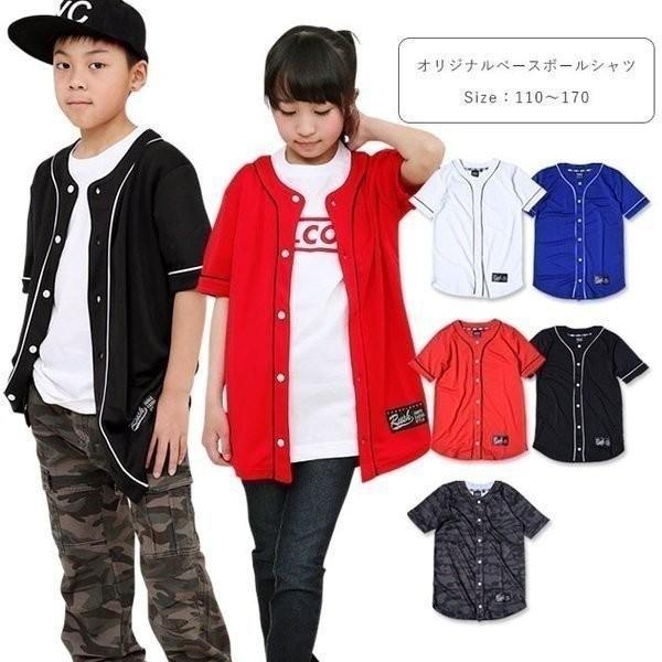 ベースボールシャツ キッズ 無地 ダンス衣装 子供 ジュニア ユニフォーム ユニホーム 男の子 女の...
