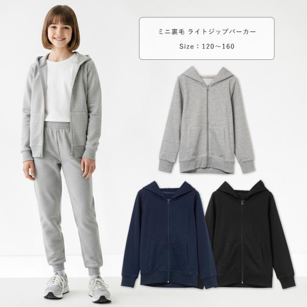 キッズ パーカー ジップ 薄手 無地 綿混 ミニ裏毛 スウェット 子供 ジュニア 春 夏 秋 男の子...