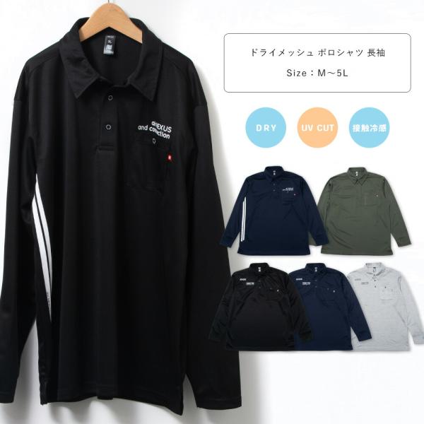 UVカット 接触冷感 吸水速乾 吸汗速乾 ドライメッシュ ポロシャツ 長袖 胸ポケット付き メンズ ...