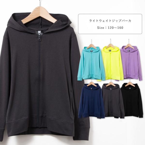 ジップパーカー パーカー キッズ ジュニア 子供 薄手 UV対策 冷房対策 春 夏 男の子 女の子 ...