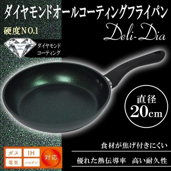 最高級ダイヤモンドコートフライパン IH対応 焦げつかない！ オールコーティング 高い耐久性を実現◎...