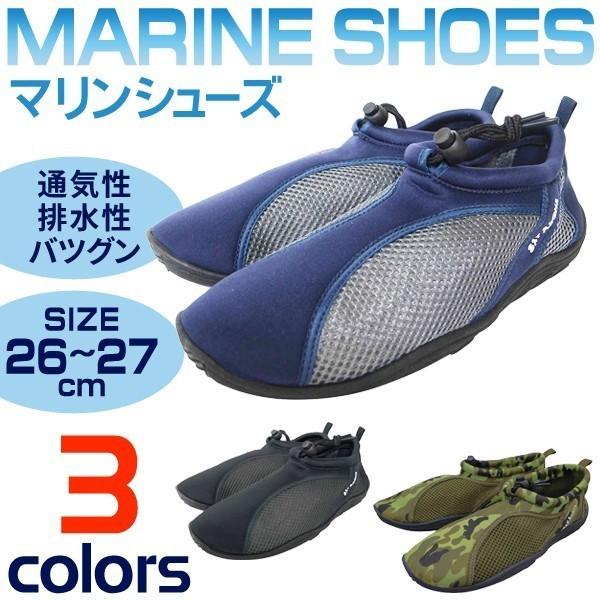 アクアシューズ 26〜27cm 排水＆通気性に優れたメッシュ素材！ 滑りにくいラバー靴底 フィット感...