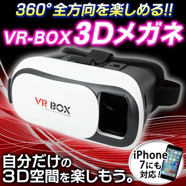 バーチャル・リアリティ VRゴーグル 3D動画 ストレスフリー装着感 コードレス スマホをセットする...