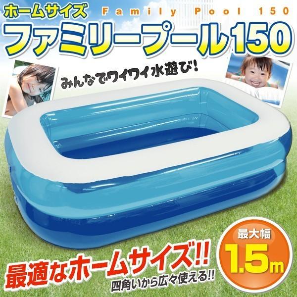 ビニールプール 大型  ビッグサイズ 家庭用 四角型 100cm×150cm 2気室構造段式バルブ ...