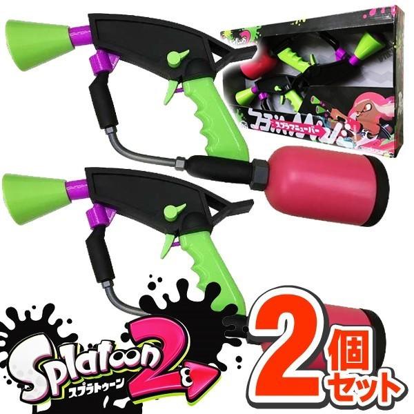 スプラトゥーン2 ウォーターガン 2個組 2丁セット！Splatoon2 新発売 大人気 ゲーム 限...