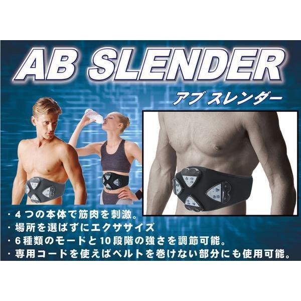 【数量限定】AB SLENDER 空き時間を有効活用☆EMS運動　アブスレンダー