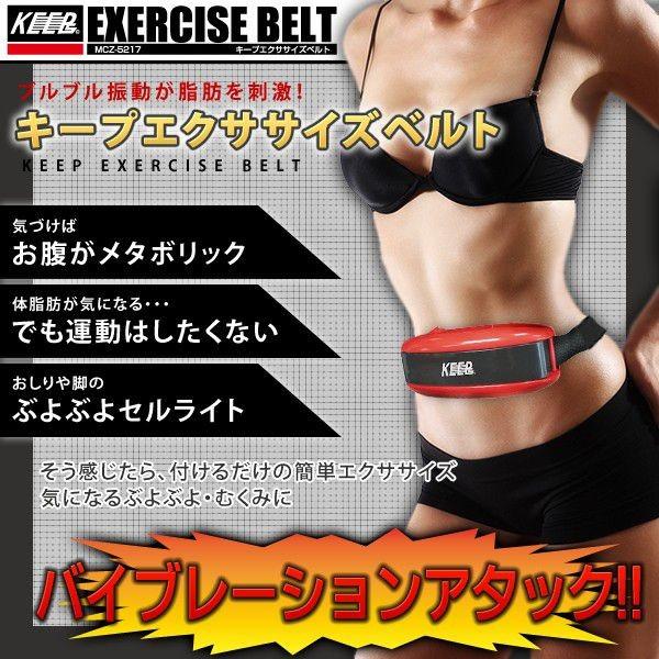 磁気＆突起でセルライト刺激エクササイズベルト