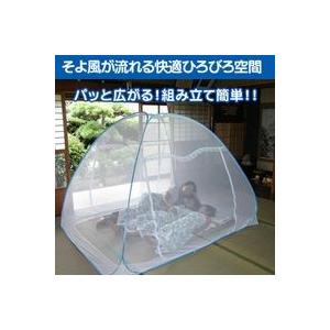らくらくワンタッチ蚊帳  省エネ・節電　蚊取り線香ＮＧの人、赤ちゃんガード用に簡単ワンタッチ式