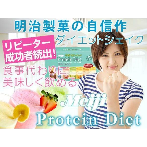 【やせる】明治 プロテインダイエット　　　　　　　　　　　　　　　　　 ミックスパック7味30食タイ...