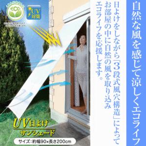 日よけスクリーン （ ベランダ用日よけ ブラインド オーニング ） 90×200cm UVカット 3...